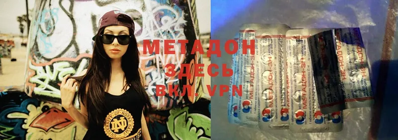 Метадон methadone Нижние Серги